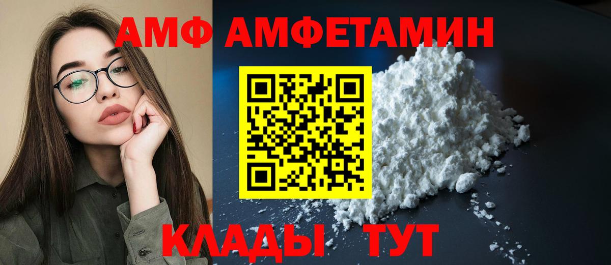 Амфетамин  Вход с VPN  Amphetamine  Туймазы  АМФ Premium 