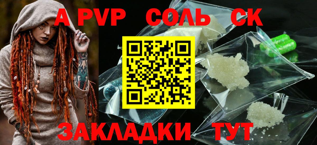 Альфа ПВП крисы CK  Альфа ПВП СК КРИС  APVP  А ПВП мука  Туймазы  Вход с VPN 