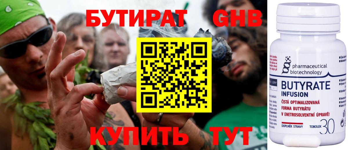 Туймазы  Бутират оксана  Вход с VPN 