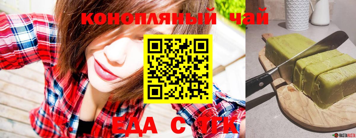 Cannafood марихуана Туймазы