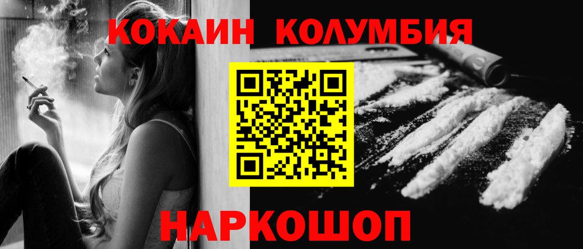 Кокаин FishScale  Вход с VPN  даркнет сайт  КОКАИН VHQ  Туймазы 