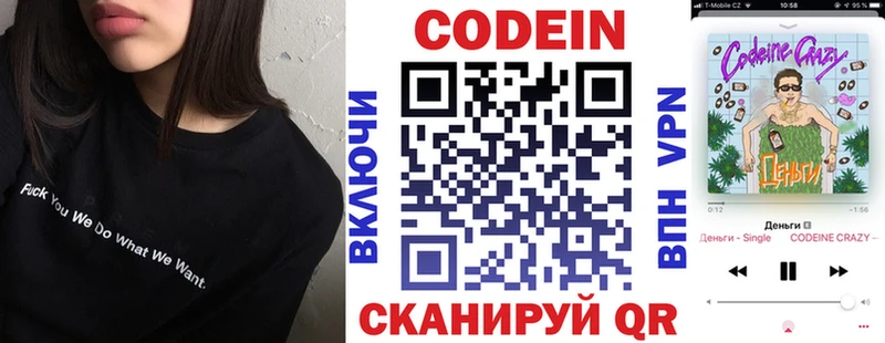 Кодеиновый сироп Lean Purple Drank  Туймазы 