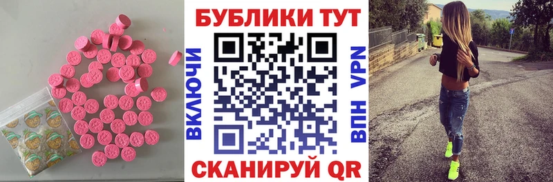 Экстази XTC  Туймазы 