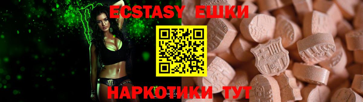 ЭКСТАЗИ круглые  Ecstasy VHQ  Вход с VPN  Туймазы 