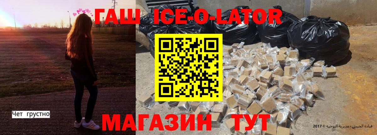 ГАШ индика сатива  Вход с VPN  Туймазы  ГАШИШ Ice-O-Lator 