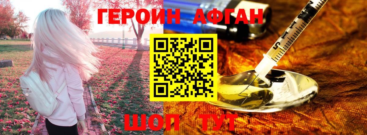 ГЕРОИН VHQ Туймазы