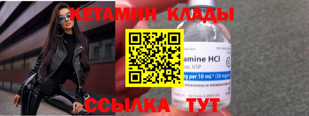 Туймазы  КЕТАМИН ketamine  Вход с VPN  КЕТАМИН ketamine 