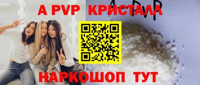 apvp Новозыбков