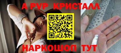apvp Новозыбков