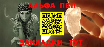 apvp Новозыбков