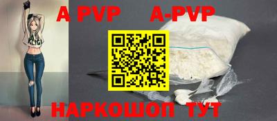 apvp Новозыбков