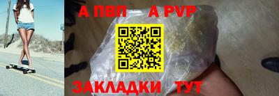 apvp Новозыбков