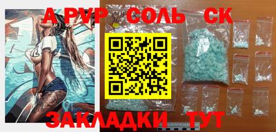 apvp Новозыбков
