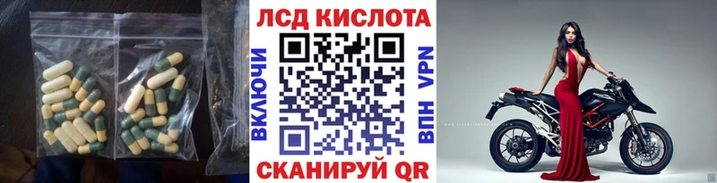 ЛСД экстази кислота Туймазы