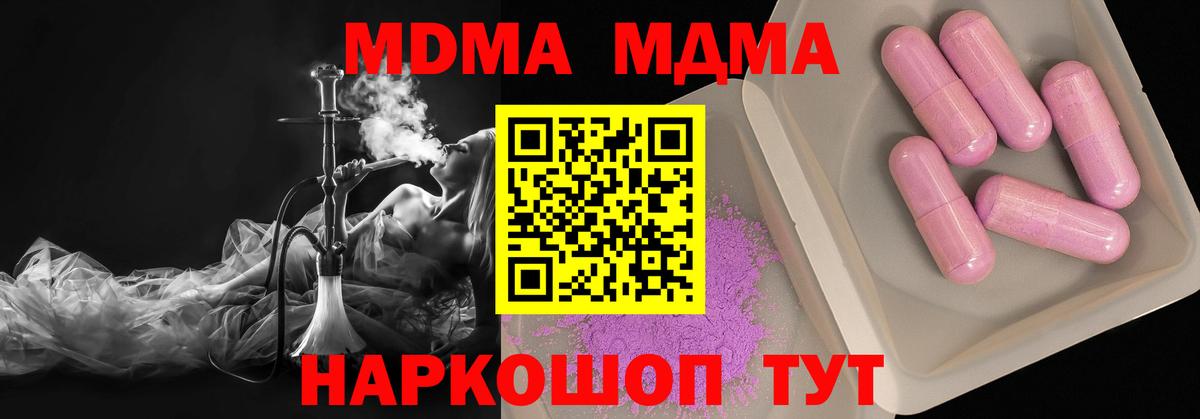 MDMA  Вход с VPN  Туймазы  МДМА crystal  MDMA молли 