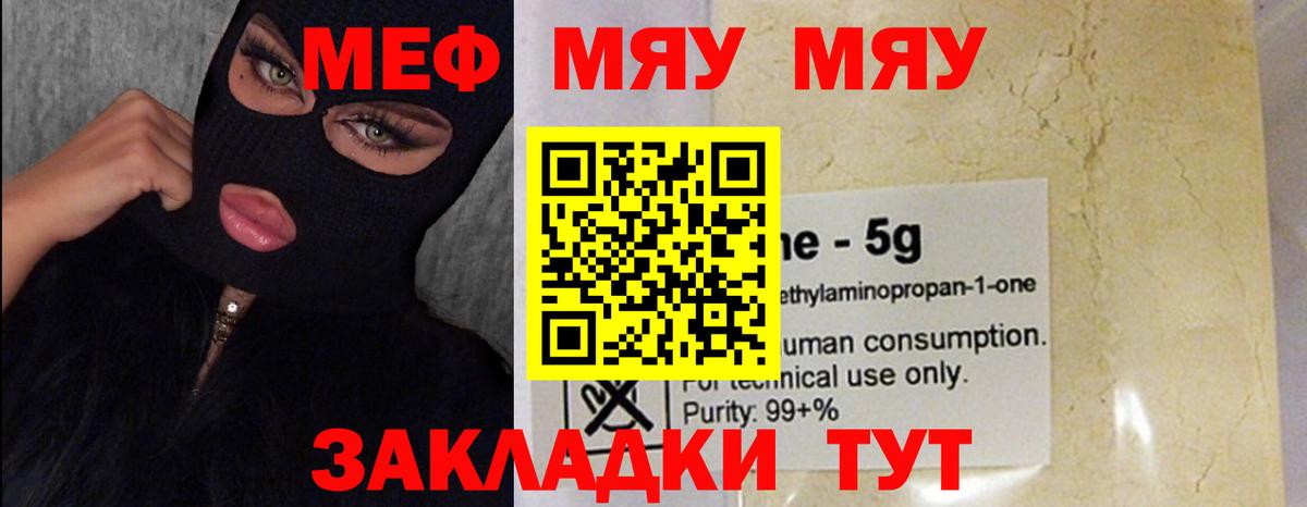 МЕФ кристаллы Туймазы