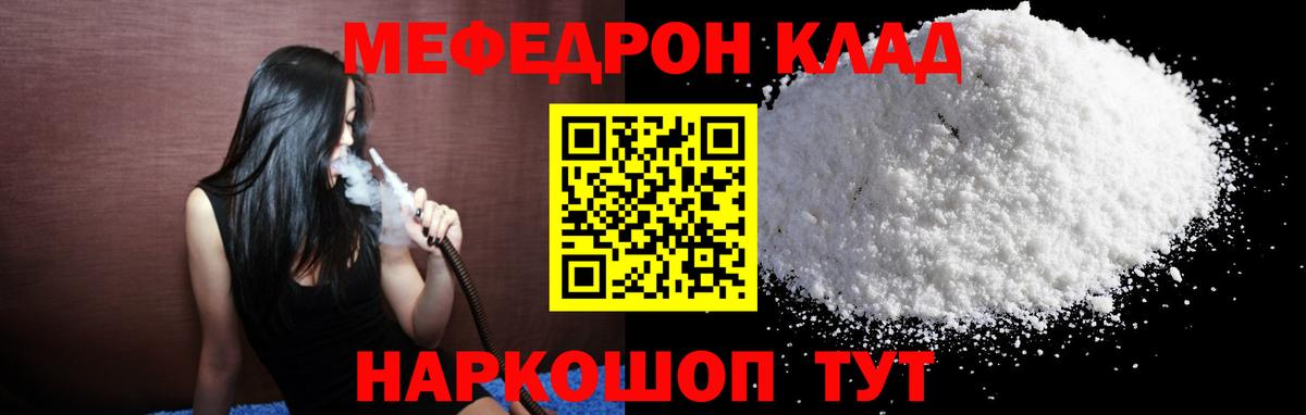 Меф кристаллы  Мефедрон  Туймазы  Вход с VPN  Меф  МЕФ mephedrone 