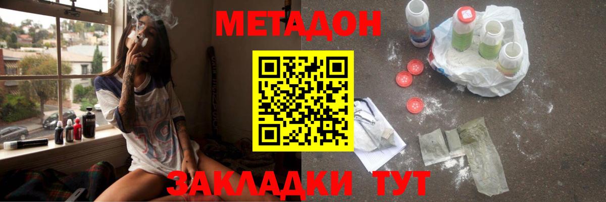 МЕТАДОН мёд  Вход с VPN  OMG как зайти  Метадон белоснежный  Туймазы 