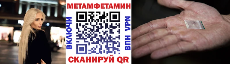 Первитин кристалл  Туймазы 