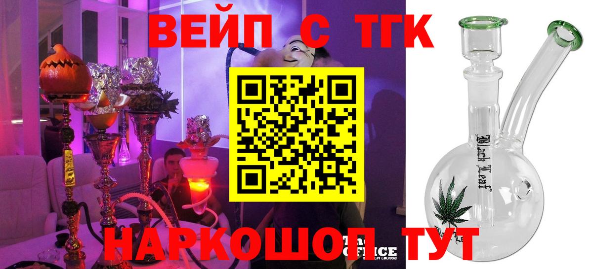 Туймазы  Дистиллят ТГК жижа  цены   Вход с VPN 